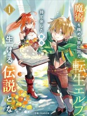 完美世界漫画免费阅读下拉式 圣皇之路
